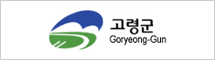 고령군