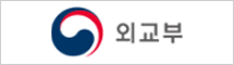 외교부
