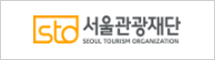 서울관광재단