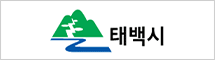 태백시